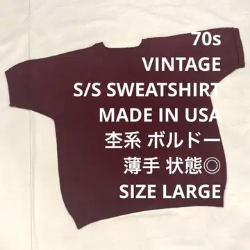 70s VINTAGE 반팔 맨투맨 SWEAT 모크림슨 얇은 소재