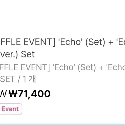 방탄 진 에코 echo 솔로 앨범 급처