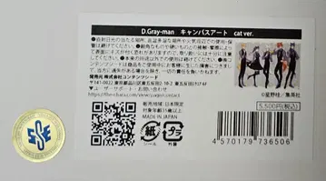 D.Gray-man 캔버스 아트 cat ver. D 그레이