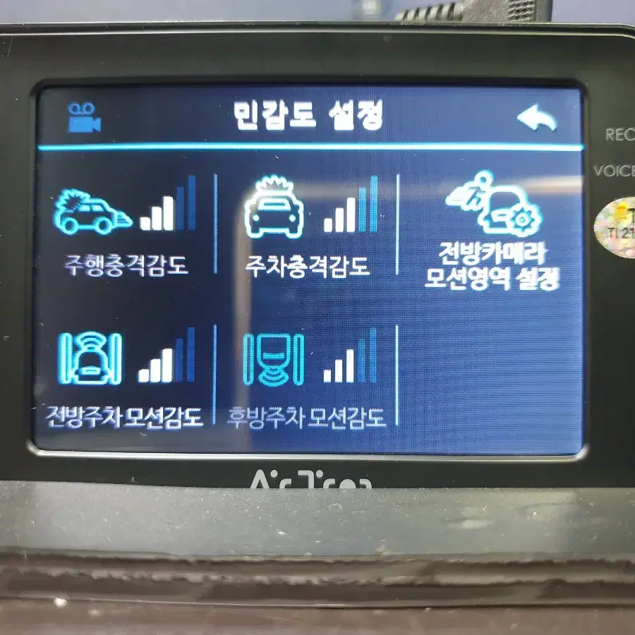 정비된 에어트론 에어10 iOT 앞쪽 본체만.