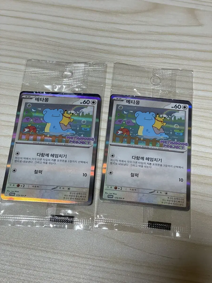 Sealed Ditto promo card