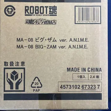 로봇혼 기동전사 건담 MA-08 비그 자무 ver. A.N.I.M.E.