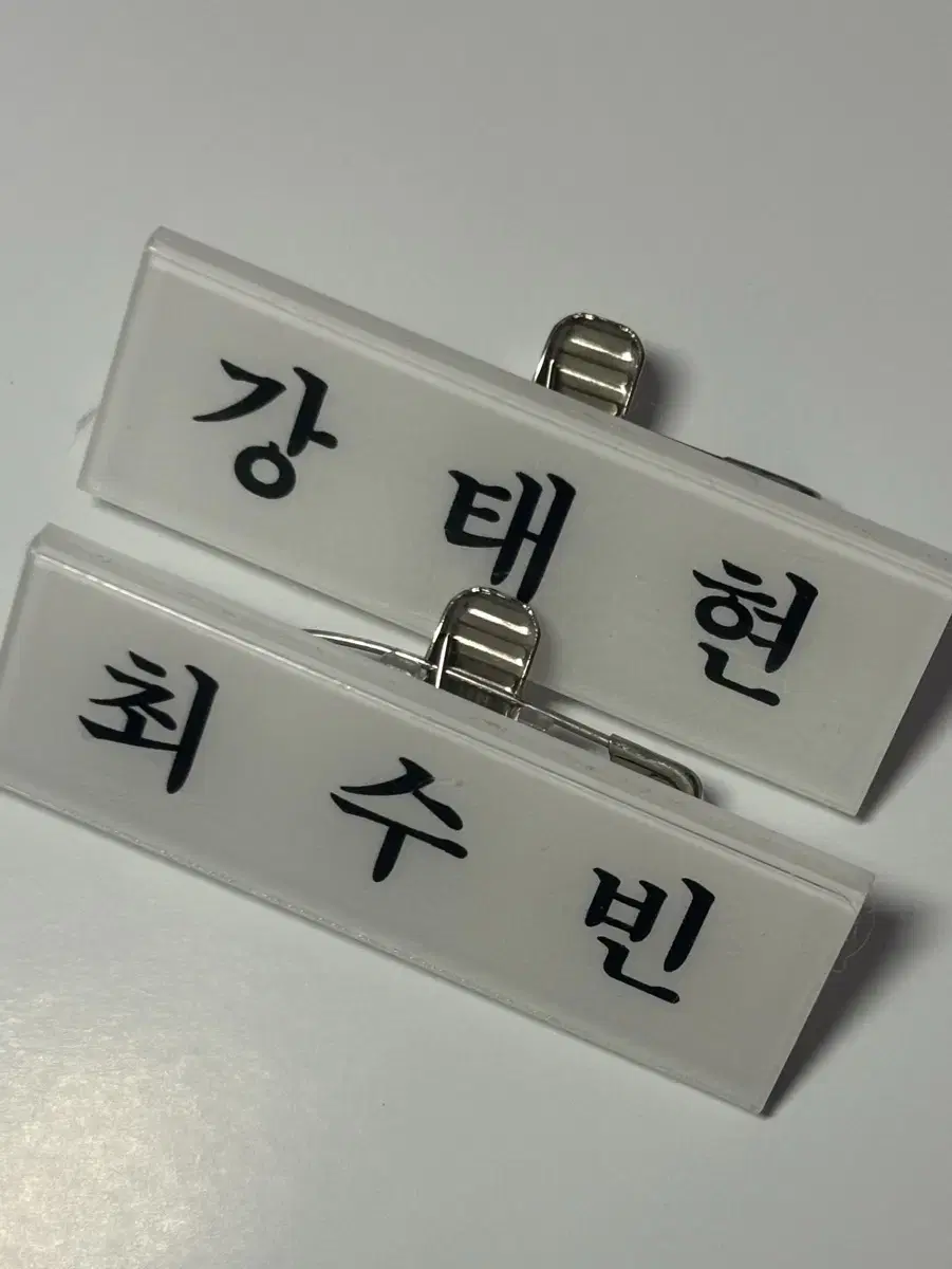 투바투 명찰