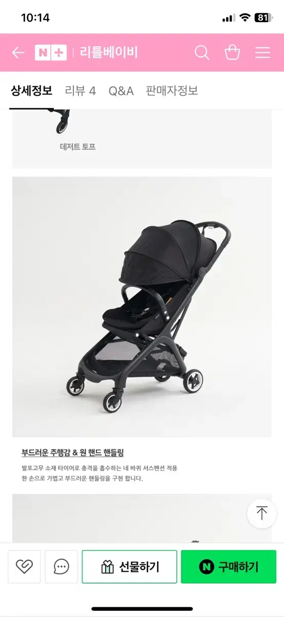 Unused Bugaboo Butterfly (Direct Overseas Purchase)