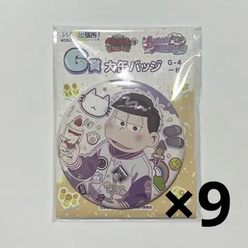 오소마츠 6쌍둥이 웹 복권 마츠노 이치마츠 대형 캔뱃지