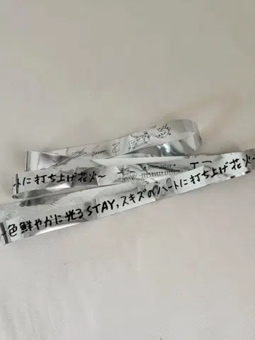 스키즈 dominATE 시즈오카 에코 파스타디움 은 테이프 [1개]