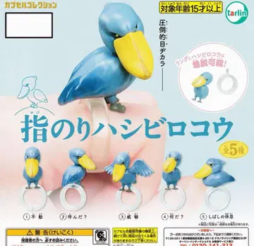 손가락 스티커 하치비로코 타린 인터내셔널 [전 5종 풀 컴프 세트]