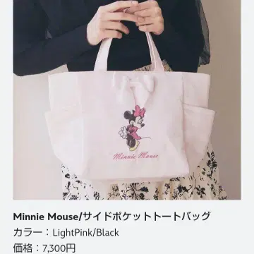 새상품 메종 드 플뢰르 미니 마우스 사이드 포켓 토트백 디즈니