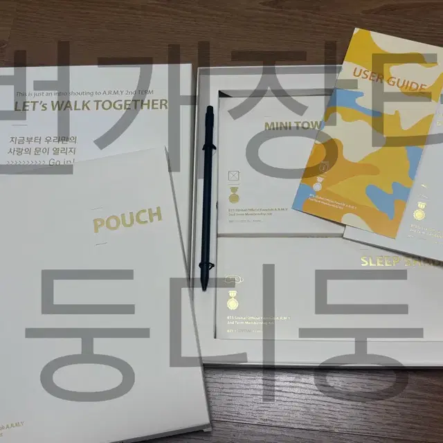 아미 2기 키트