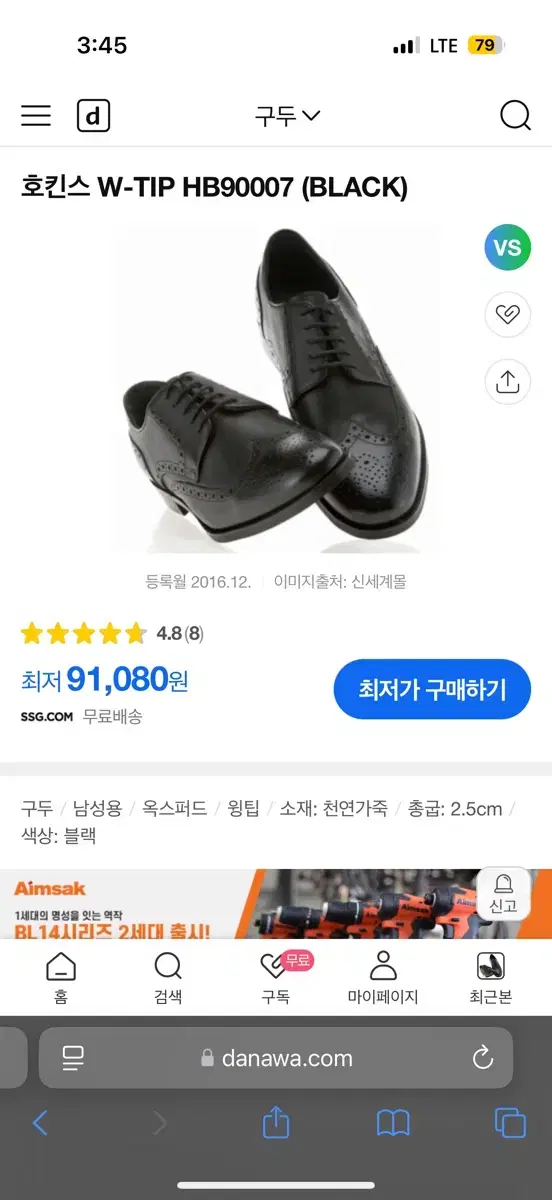 Hawkins Loafer 275