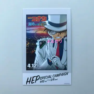 명탐정 코난 100만 달러의 오각별 HEP 오리지널 카드 괴도 키드 영화