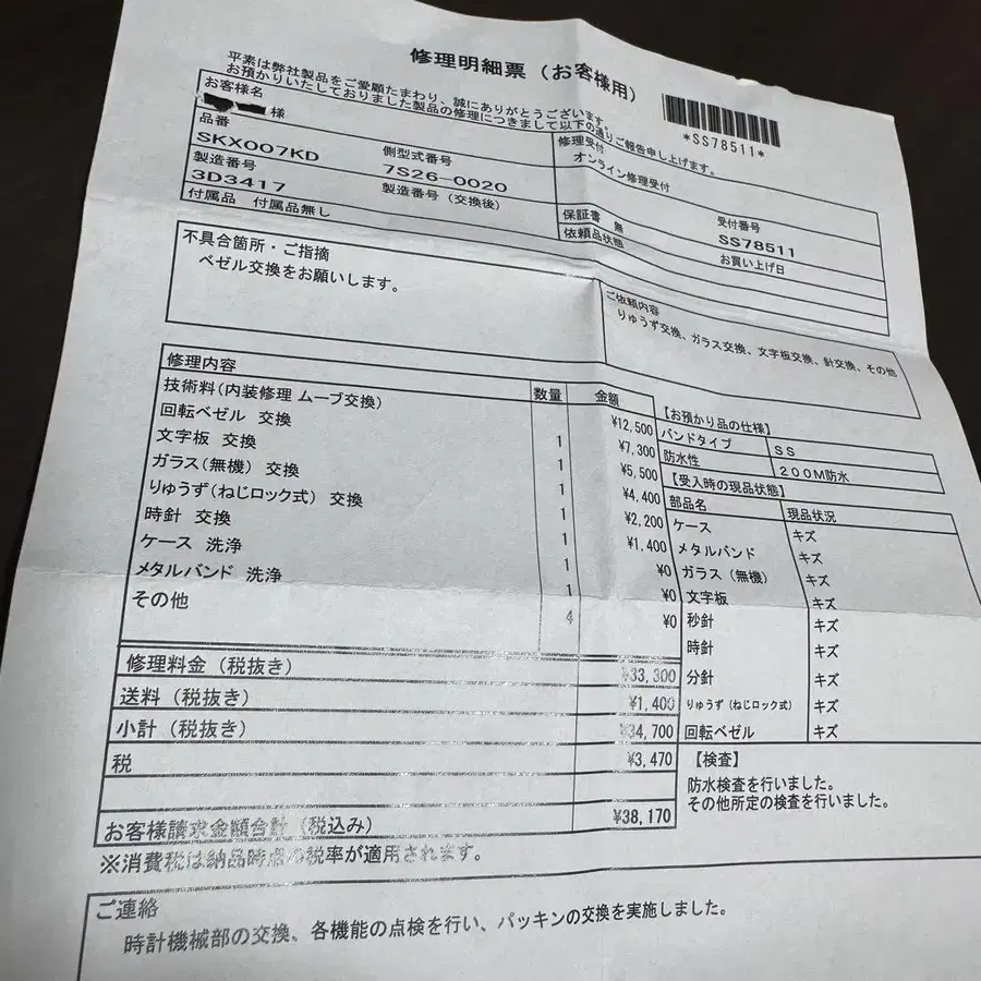 12번째 상품 이미지