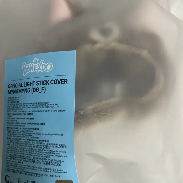 쁘넥도 명명이 응원봉 커버