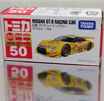 단종 토미카 No.50 닛산 GT-R 레이싱카