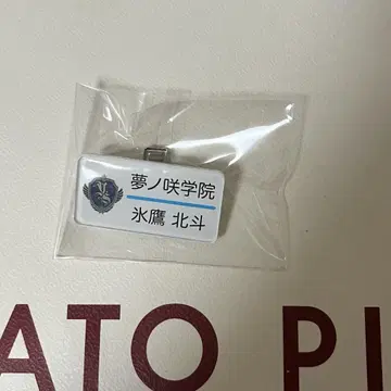 앙스타 명찰 명찰 히가시타카 호쿠토