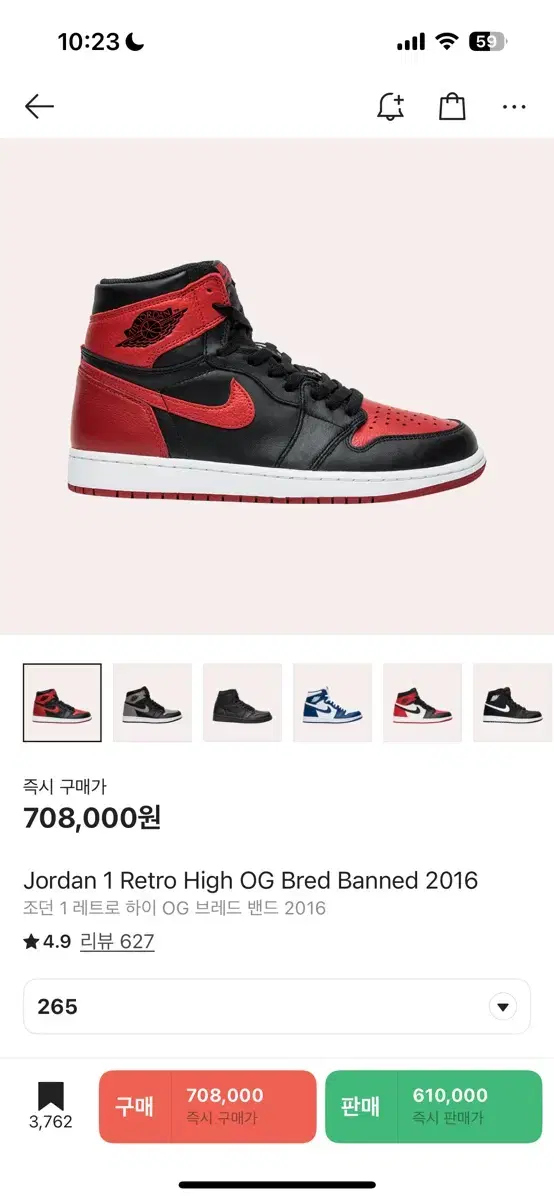 Selling Nike Jordan 1 High OG Bred