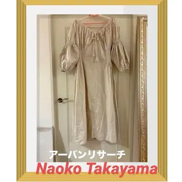 어반 리서치 오프숄더 원피스 볼륨감 타카야마 나오코