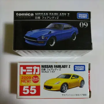 토미카 NISSAN FAIRLADY Z 2대