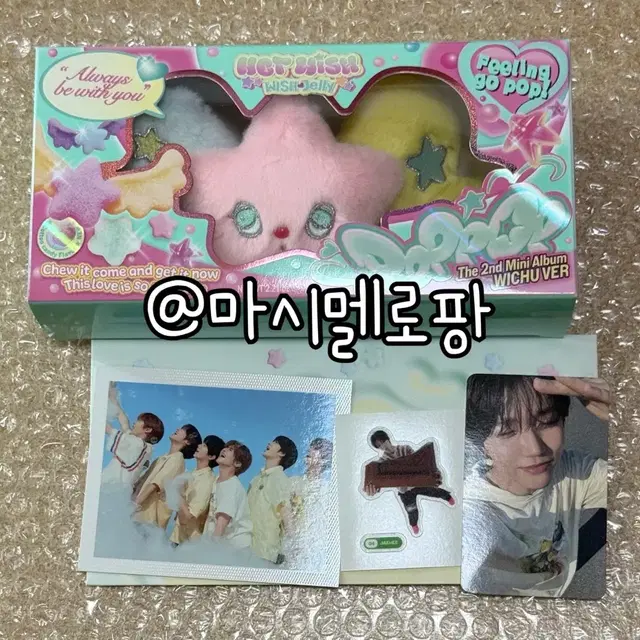 엔시티위시 팝팝 팝츄 앨범 재희 세트 포카 띠부씰 폴라