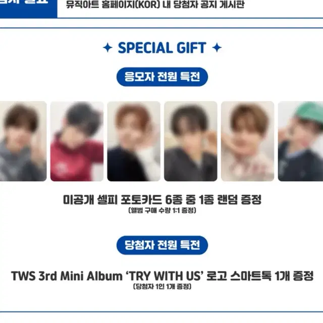 투어스 분철 뮤직아트 포카 미공포 포토카드 앨범 미개봉