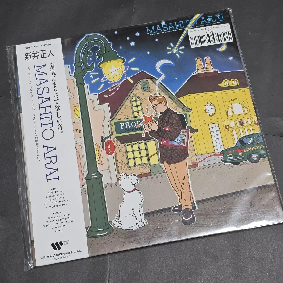 masahito arai Masahito Marai LP Sealed Vinyl