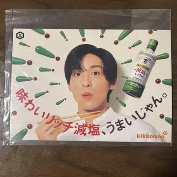 키코만 메구로 렌 미니 포스터