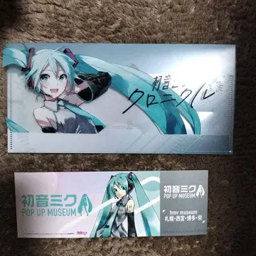 VOCALOID 하츠네 미쿠 크로니클 입장객 혜택 티켓 파일 티켓 패턴