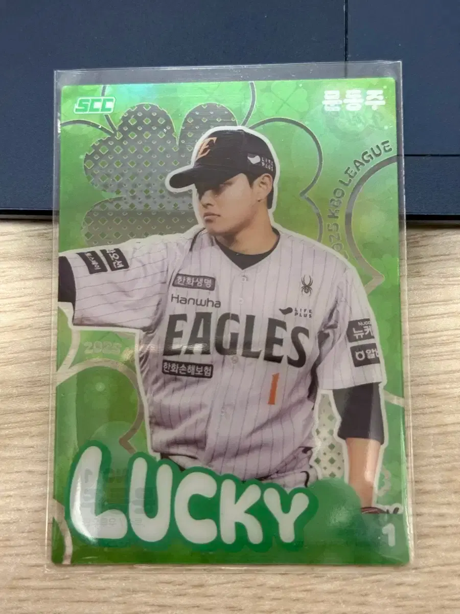 2025 KBO 카드 한화이글스 문동주 클로버 카드 판매합니다
