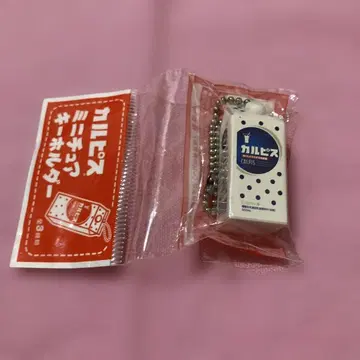 칼피스 미니어처 키링