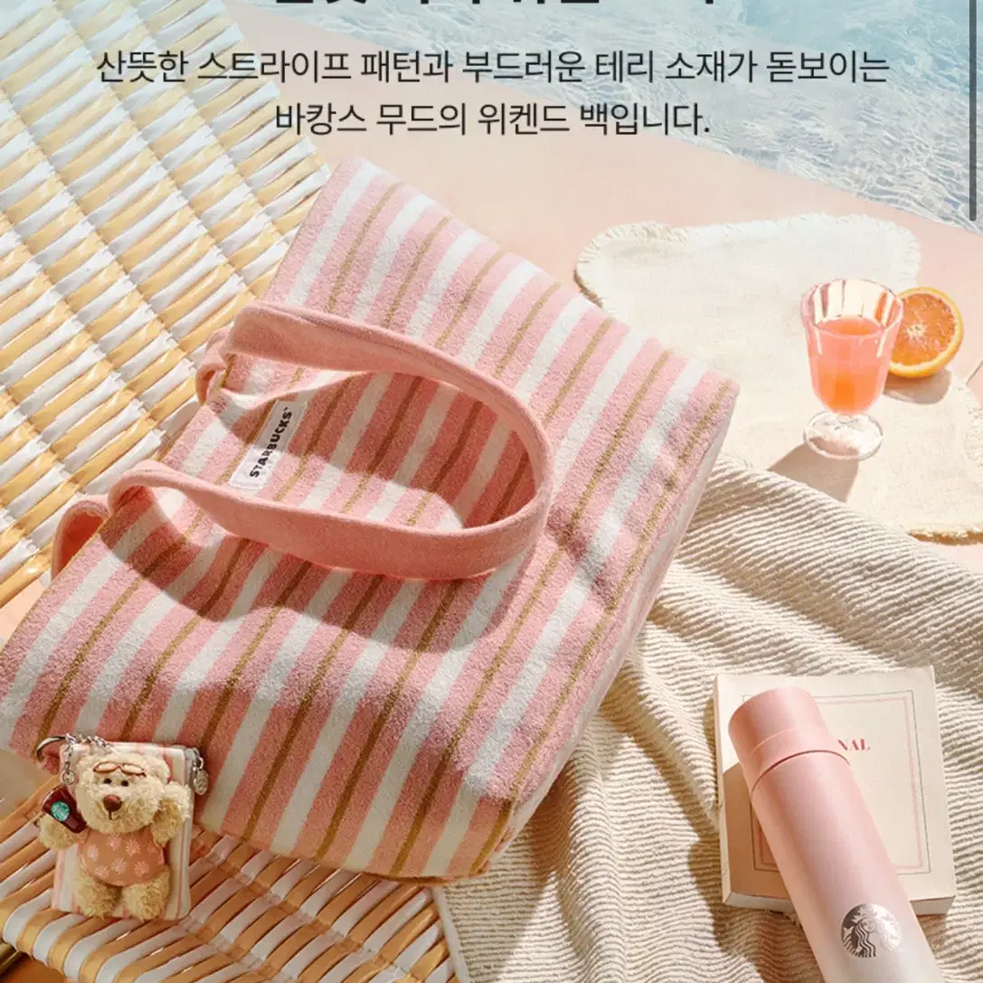 STARBUCKS | 스타벅스 [Sealed] 25 Summer Starbucks Sunset