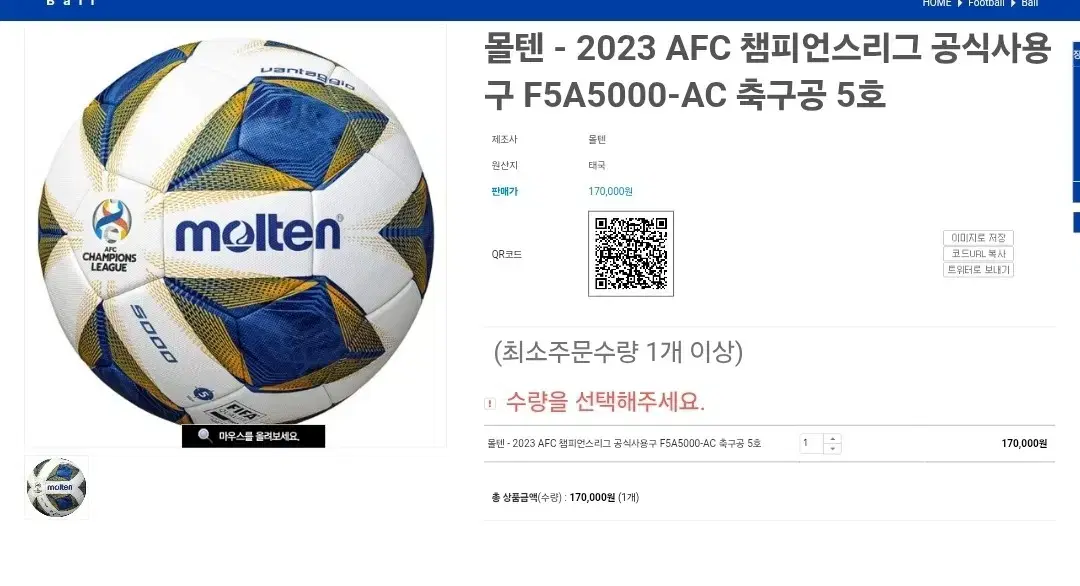 Molten 5000 Asian Champions Official Ball