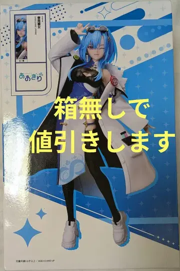 아오기리 고등학교 봄비 아름다운 여자 피규어