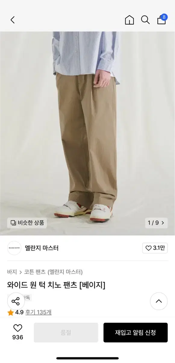 Melange Master Chino Pants 34