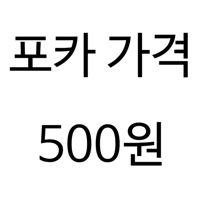 급처))) 세븐틴 포카 양도 판매 페더썬아타카FML베스트앨범위버스캐럿반