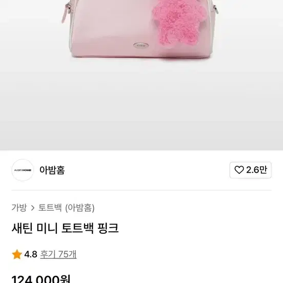 Shop 아밤토트백 on Bunjang Global Site - No more Korean account!
