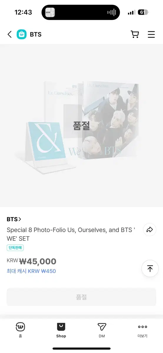 방탄 포토북 we 포카제외 풀셋