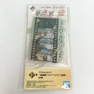 은혼전 제일복권 F상 아크릴 스탠드 긴토키 오키타