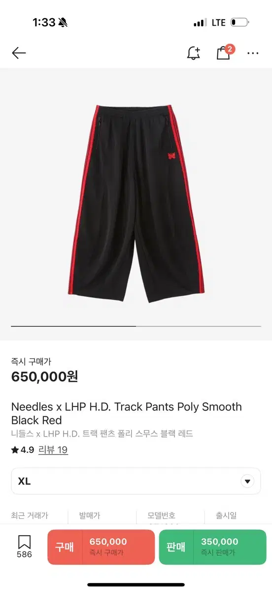 Needles x LHP H.D. Track Pants Poly Smooth Black Red