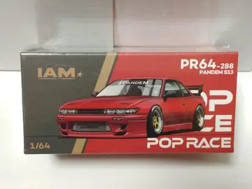 팝 레이스 1/64 판데무 S13 레드 크롬 한정판