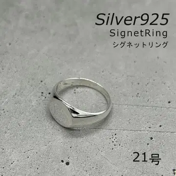 시그넷 반지 21호 새상품 실버 925 남녀 R001 박스 포함