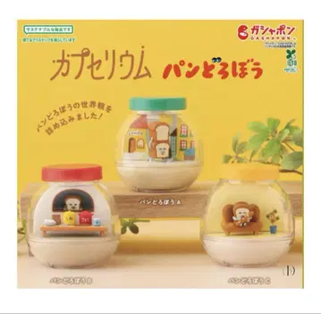 프리미엄 카프시움 빵 도둑 2개 세트