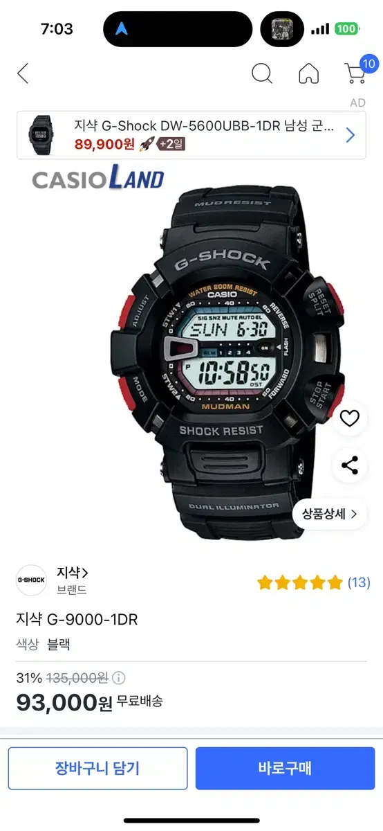 지샥 머드맨 급처합니다!