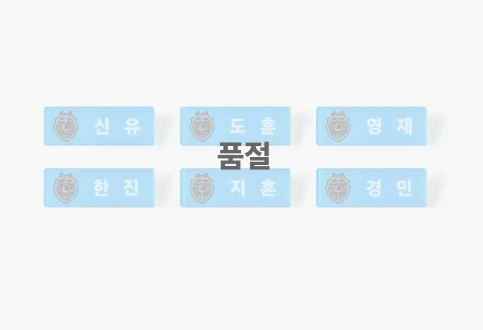 Tws Name Tag MD kyungmin wts