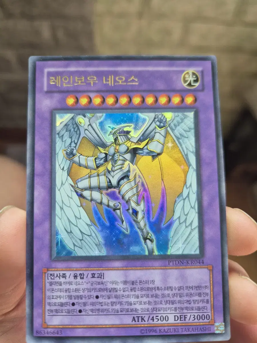 Yu-Gi-Oh! Rainbow Neos Ultra Rare + Rainbow Dragon Ultimate