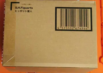 울트라맨 프리미엄 반다이 히폴리토 외계인 S.H.Figuarts 피규어