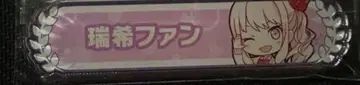 프로세카 프로젝트 세계 아키야마 미즈키 칭호 배지