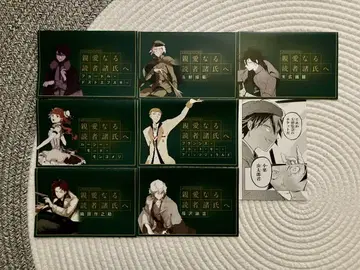 문호 스트레이독스 애니메이트 페어 문호로부터의 편지 페어 결 전종 세트