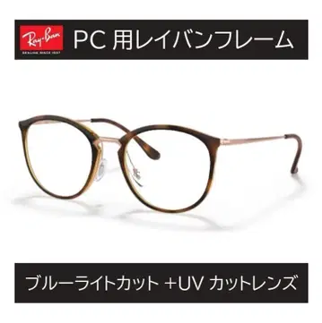 새상품 정품 레이밴 RB7140 5687 블루라이트 차단 RX7140