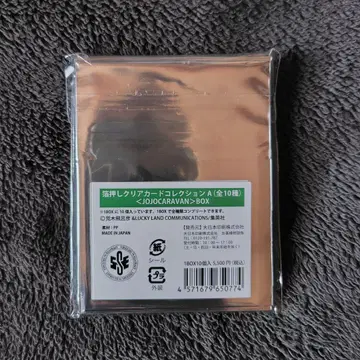죠죠 캐러밴 SBR 금박 클리어 카드 컬렉션 BOX A