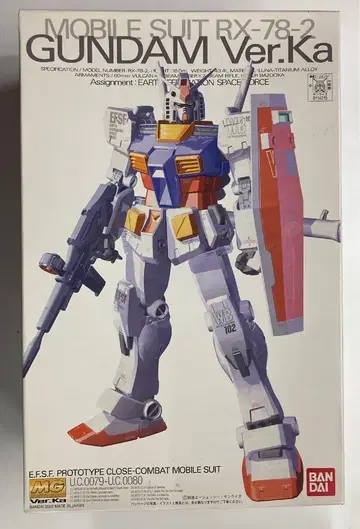 반다이 MG 건담 VerKa 1/100